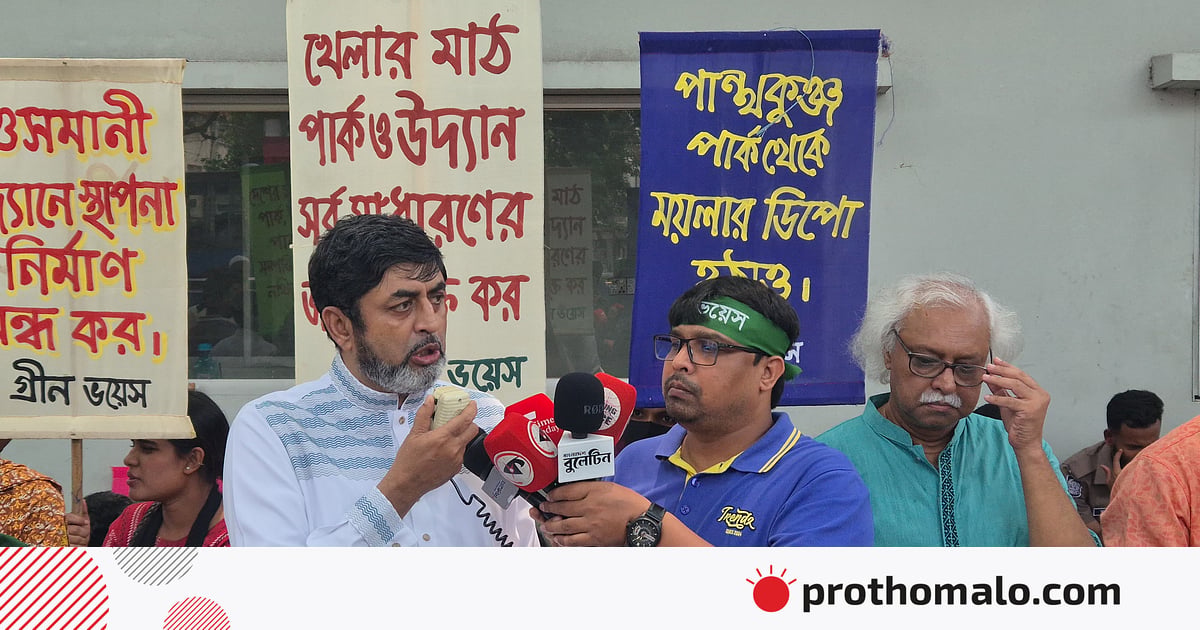 প্রকৃতি ধ্বংস করে উন্নয়ন হতে পারে না: ইকবাল হাবিব প্রকৃতি ধ্বংস করে উন্নয়ন হতে পারে না: ইকবাল হাবিব