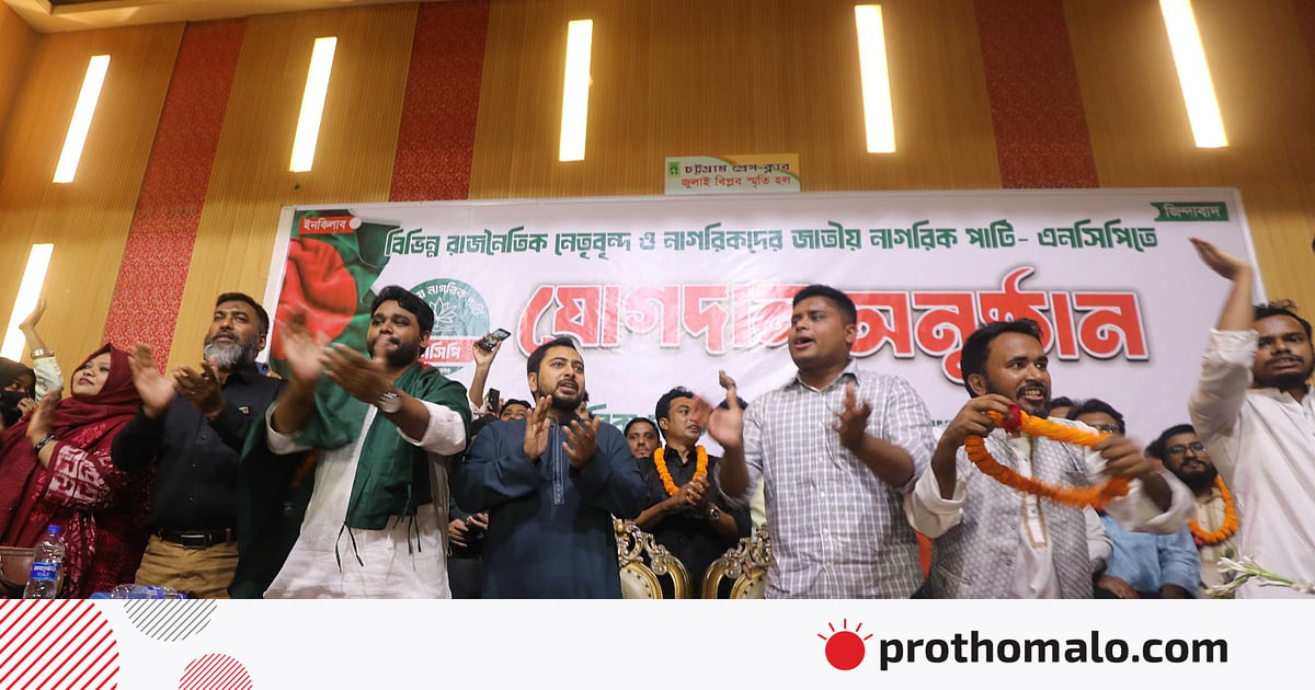 হামের সংকটের জন্য সরকার নিজেদের দায় এড়িয়ে যেতে পারে না: নাহিদ ইসলাম হামের সংকটের জন্য সরকার নিজেদের দায় এড়িয়ে যেতে পারে না: নাহিদ ইসলাম