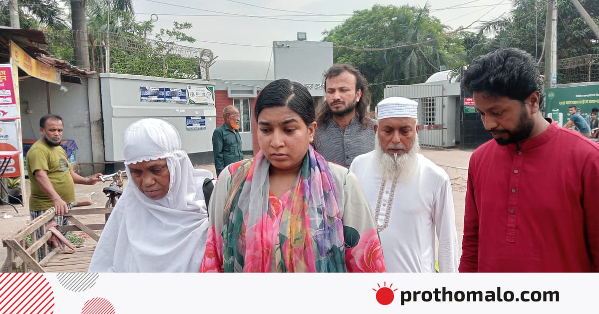 ৭ মার্চের ভাষণ বাজানো: দুই মাস পর জামিনে কারামুক্ত ইমি ৭ মার্চের ভাষণ বাজানো: দুই মাস পর জামিনে কারামুক্ত ইমি