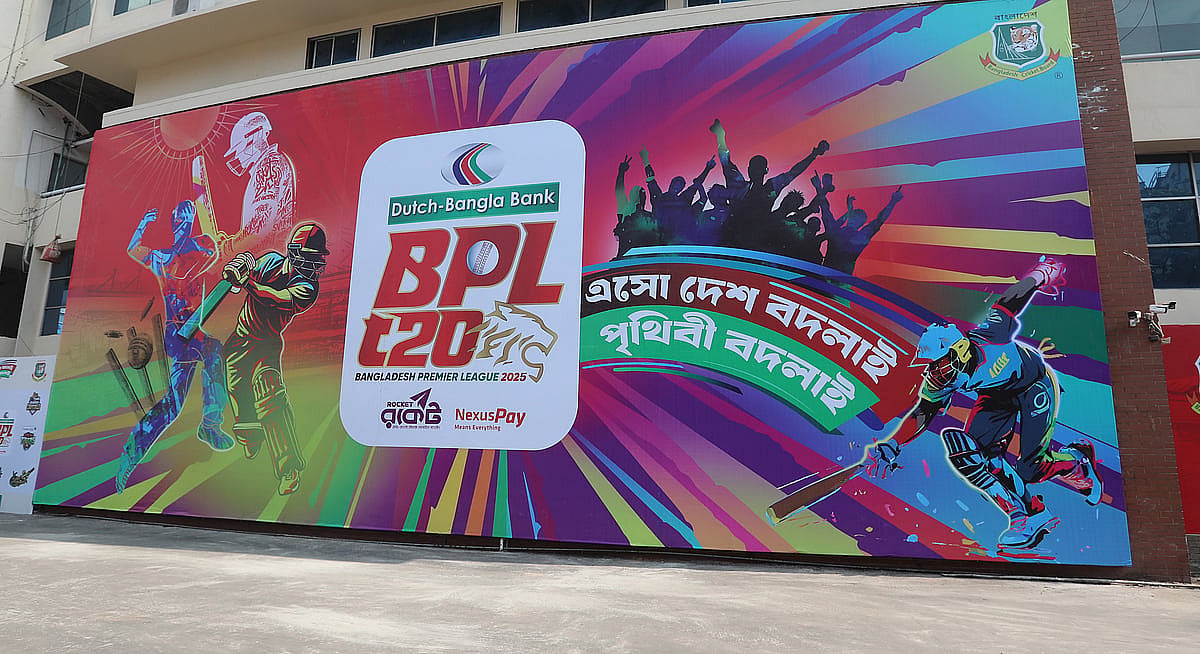 বিপিএলে দুর্নীতি: ৪ জন বরখাস্ত