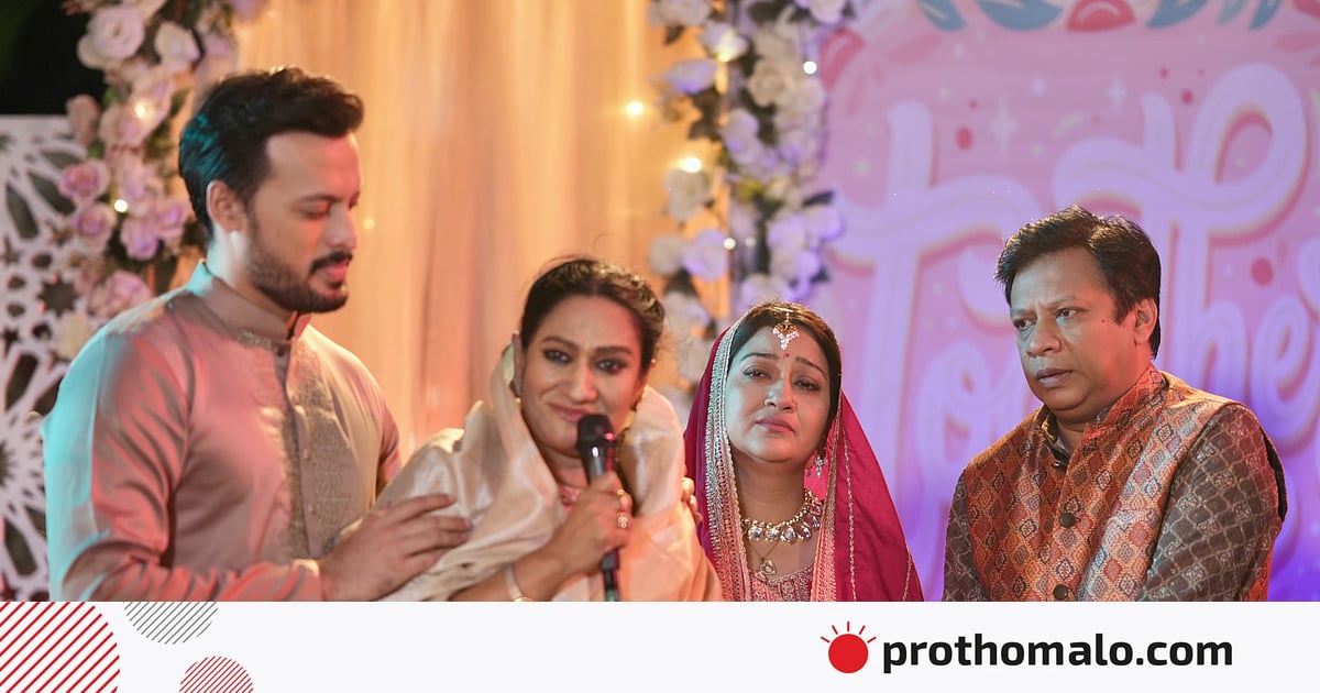 ১ ঘণ্টায় ৯ লাখ ভিউ! মুক্তি পেল ‘এটা আমাদেরই গল্প’–এর শেষ পর্ব ১ ঘণ্টায় ৯ লাখ ভিউ! মুক্তি পেল ‘এটা আমাদেরই গল্প’–এর শেষ পর্ব
