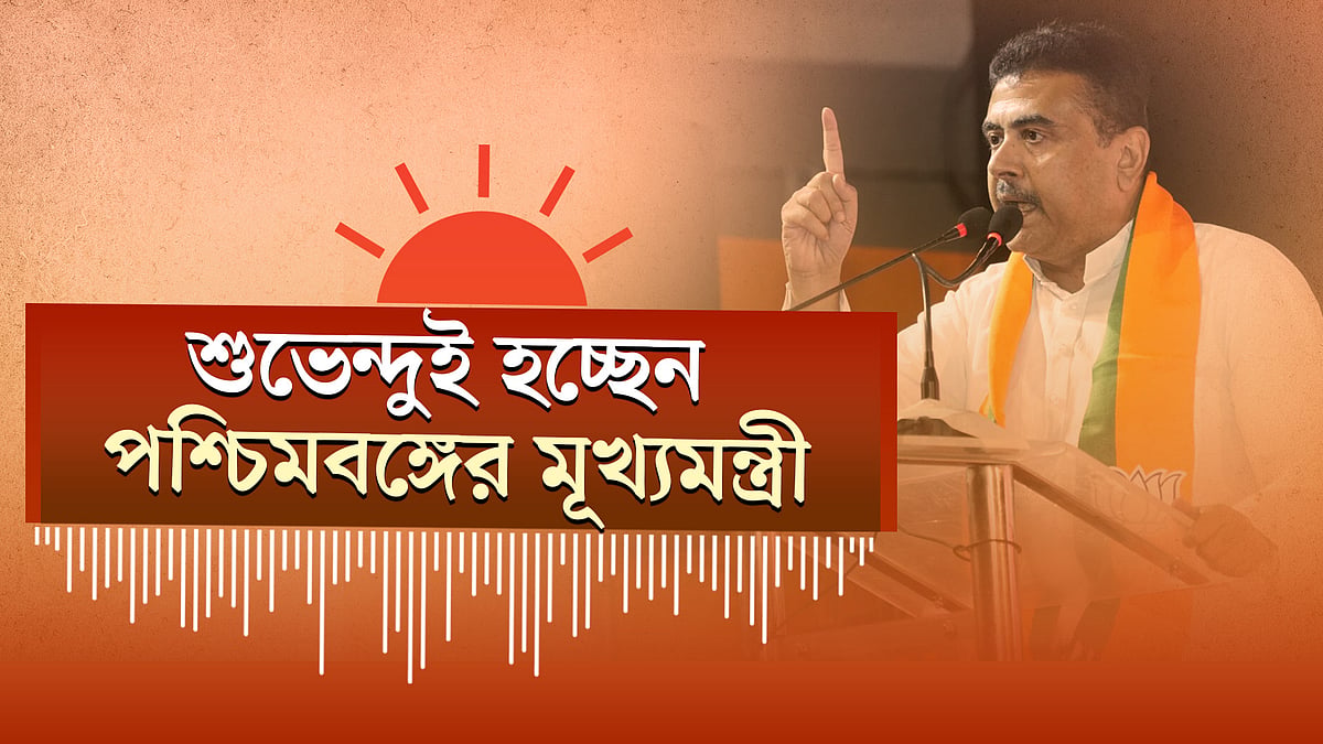 শুভেন্দু অধিকারী পশ্চিমবঙ্গের নতুন মুখ্যমন্ত্রী। হামে আরও ৭ শিশুর মৃত্যু
