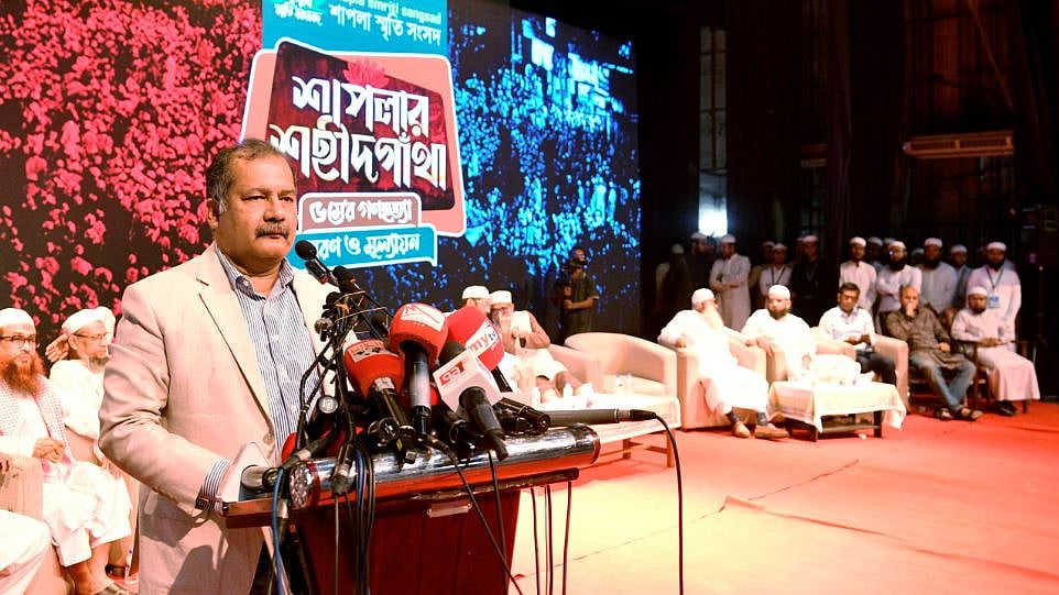 ছবি:  পিআইডি