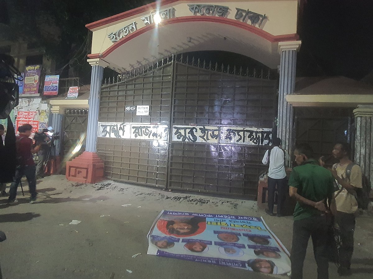 ছাত্ররাজনীতিমুক্ত ক্যাম্পাসের দাবিতে রাতে ইডেন কলেজে বিক্ষোভ
