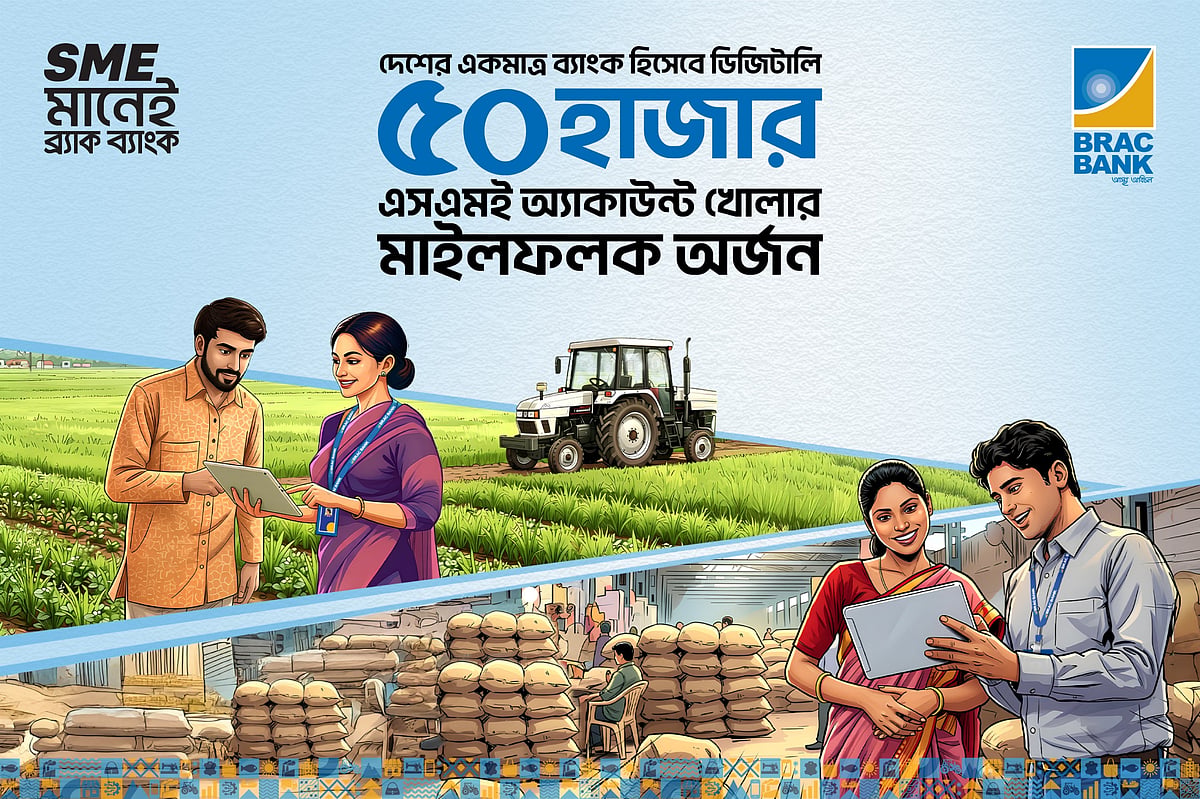 ব্র্যাক ব্যাংকের ‘ডিজিটাল অনবোর্ডিং’ সাড়া ফেলেছে এসএমই ব্যাংকিংয়ে