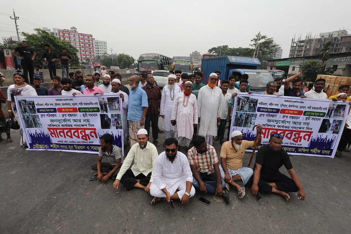 জনদুর্ভোগ নিরসন করে নাগরিক সেবা নিশ্চিতের দাবিতে মহাসড়কে স্থানীয় জনগণ