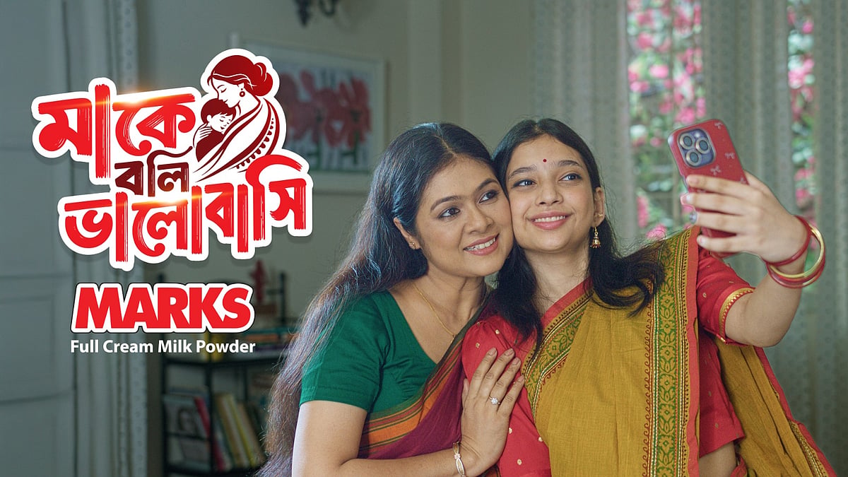 ‘মাকে ভালোবাসি’ বলার দারুণ সুযোগ দিচ্ছে ‘মার্কস’