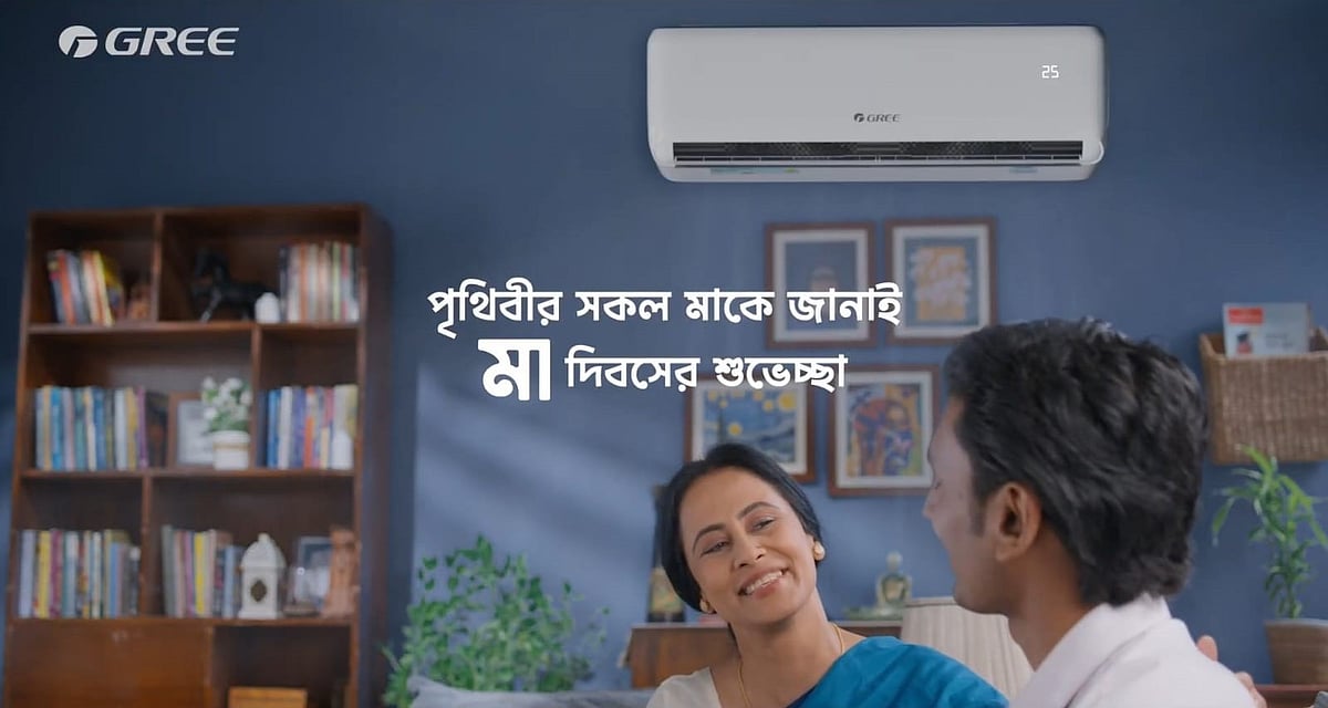 মা দিবসে গ্রী এসির আবেগঘন বিজ্ঞাপন: মায়ের কাছে সন্তানের বয়স বাড়ে না