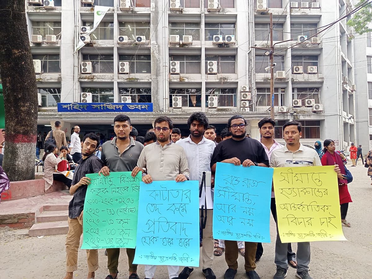 সীমান্ত হত্যা ও পশ্চিমবঙ্গে মুসলিম নির্যাতনের প্রতিবাদে জবিতে ছাত্রশক্তির বিক্ষোভ