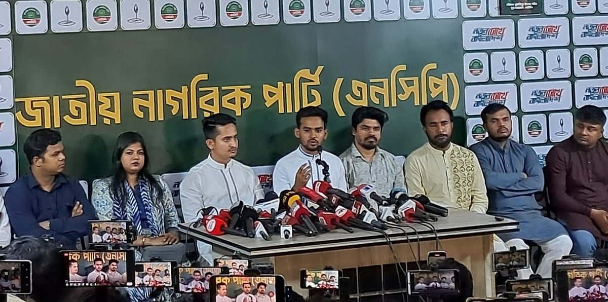 ১০০ উপজেলা–পৌরসভায় এনসিপির প্রার্থী ঘোষণা