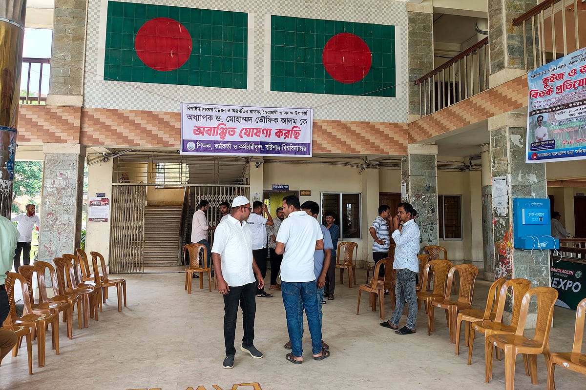 বরিশাল বিশ্ববিদ্যালয়ে শিক্ষকদের ‘কমপ্লিট শাটডাউন’ কর্মসূচি, বিভিন্ন দপ্তরে তালা