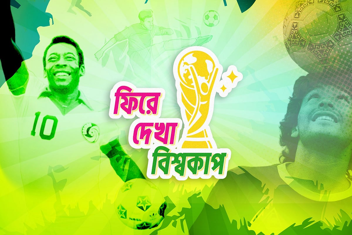 ১৯৩০: দুই বলের ফাইনাল এবং প্রথম চ্যাম্পিয়ন উরুগুয়ে