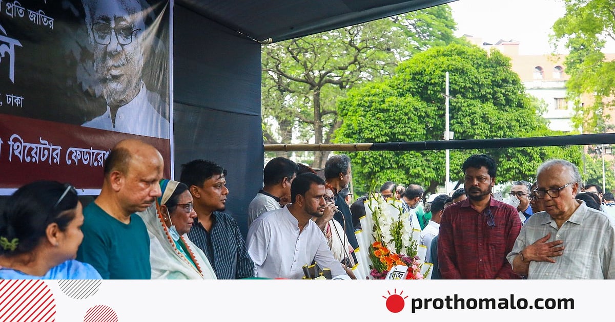 চারজনের বন্ধন ছিন্ন হয়ে গেল, আজকে আতাউর চলে গেল… চারজনের বন্ধন ছিন্ন হয়ে গেল, আজকে আতাউর চলে গেল…