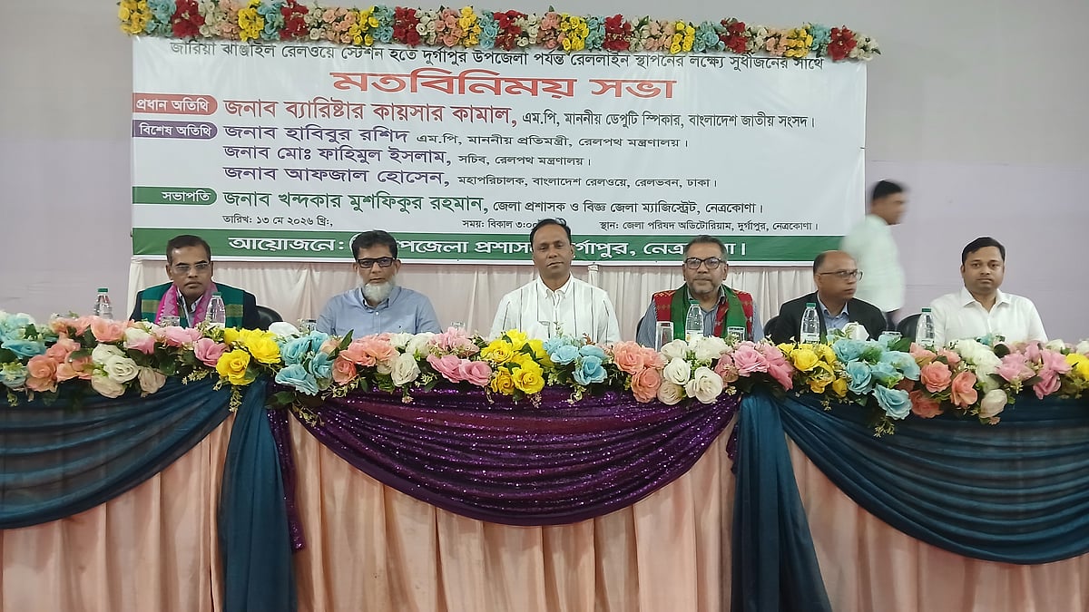 সরকারের প্রতিশ্রুতি অনুযায়ী দুর্গাপুর পর্যন্ত রেললাইন সম্প্রসারণ করা হবে: ডেপুটি স্পিকার
