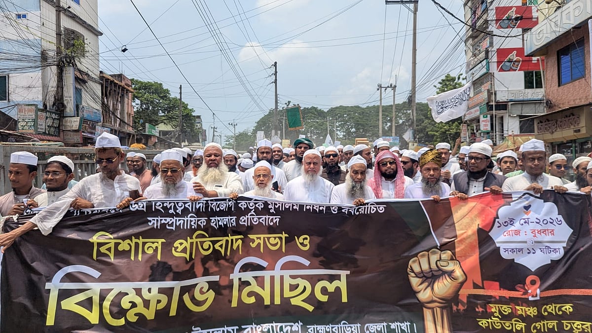 ভারতে মুসলিমদের ওপর হামলা-নির্যাতনের প্রতিবাদে ব্রাহ্মণবাড়িয়ায় হেফাজতের বিক্ষোভ