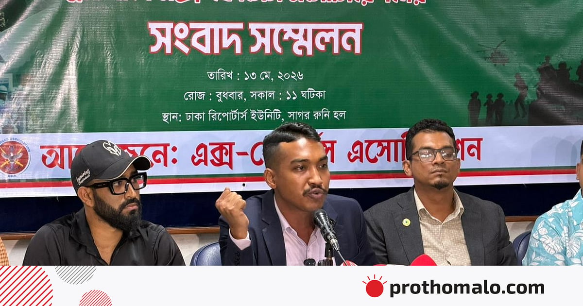 সশস্ত্র বাহিনীর বিরুদ্ধে অপপ্রচার বন্ধে রাষ্ট্রীয় ব্যবস্থা নেওয়ার আহ্বান সশস্ত্র বাহিনীর বিরুদ্ধে অপপ্রচার বন্ধে রাষ্ট্রীয় ব্যবস্থা নেওয়ার আহ্বান
