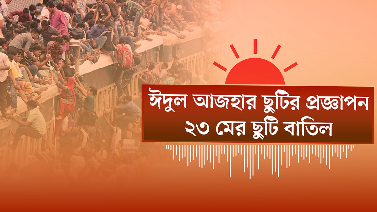 ঈদের আগে ৩৪ লাখ জাল টাকাসহ গ্রেপ্তার ৩ | হাম ও হামের উপসর্গে আরও ৭ শিশুর মৃত্যু