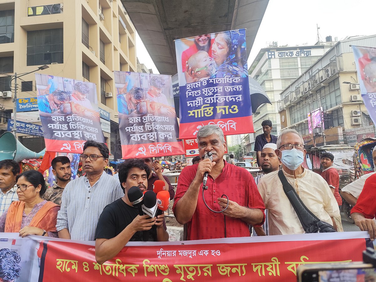 হামে চার শতাধিক শিশুর মৃত্যুর জন্য দায়ীদের বিচার চায় সিপিবি