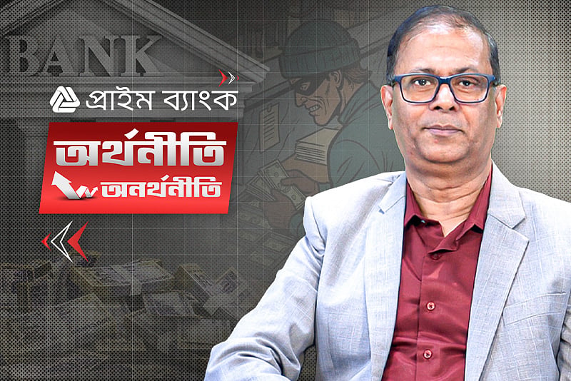 বিনা বন্দুকেই যখন ব্যাংক ডাকাতি
