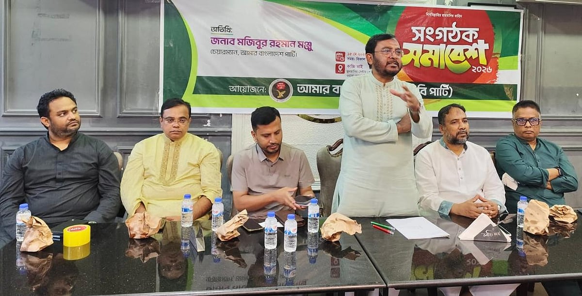 বিএনপি ও জামায়াতের মধ্যে দূরত্ব সংঘাতে রূপ 
নিলে আওয়ামী লীগ লাভবান হবে: মঞ্জু