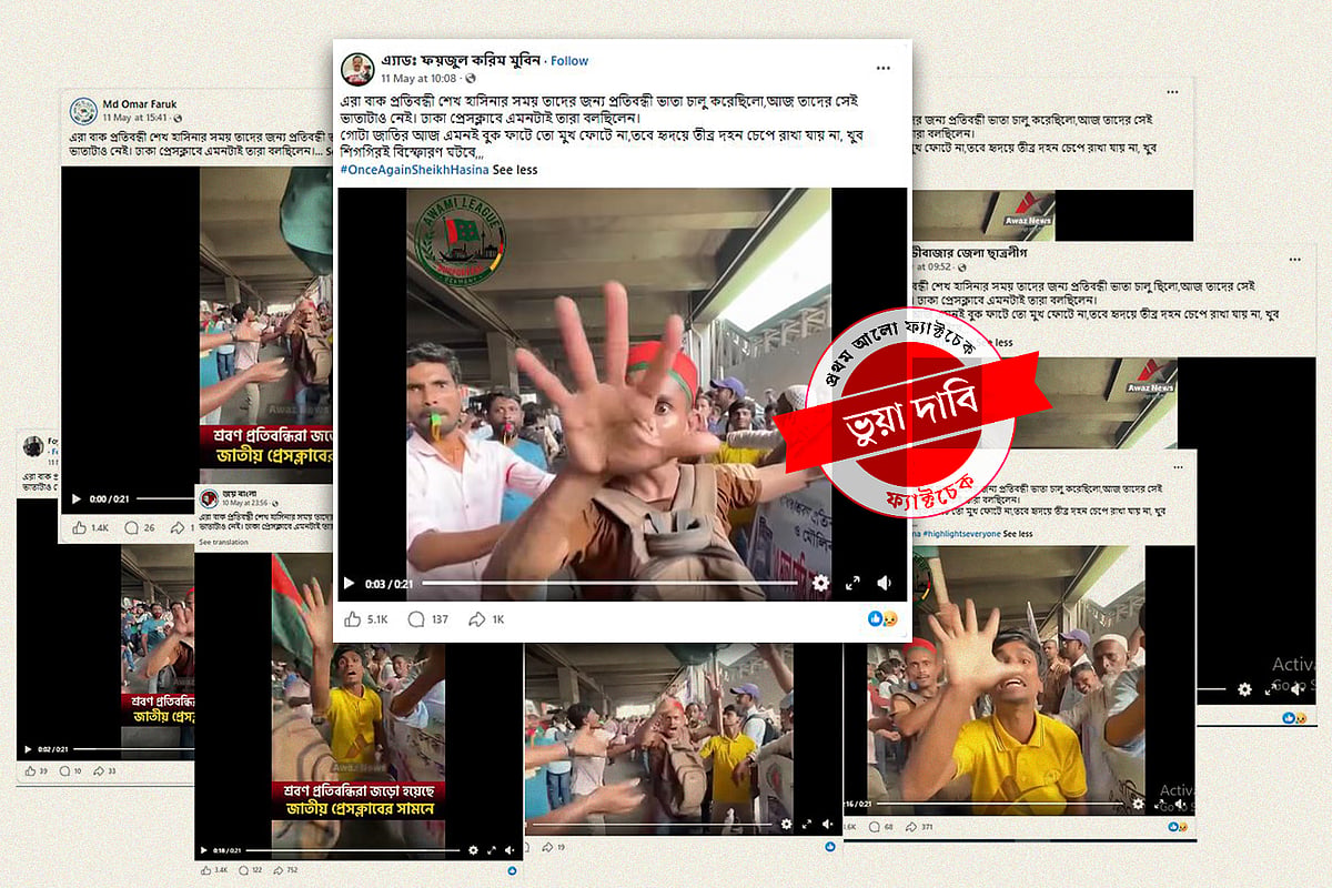 প্রতিবন্ধী ভাতা বন্ধের খবরটি ভুয়া