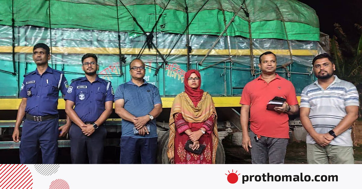 নেত্রকোনায় ২০ টন সরকারি চাল জব্দ, ট্রাকের চালক ও তাঁর সহকারী আটক নেত্রকোনায় ২০ টন সরকারি চাল জব্দ, ট্রাকের চালক ও তাঁর সহকারী আটক