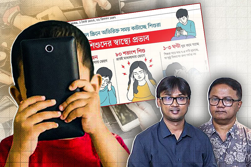 রাজধানীর শিশুরা দিনে ৫ ঘণ্টা মোবাইল ফোন ব্যবহার করে, বলছে গবেষণা প্রতিবেদন