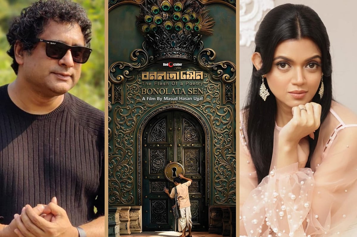 ‘বনলতা সেন’ আসছে ঈদে, প্রকাশ হলো পোস্টার