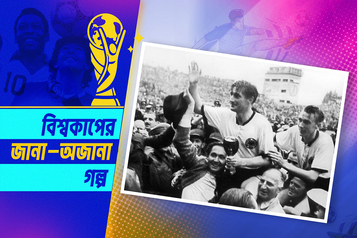 যুদ্ধবন্দী, মিথ্যা পরিচয় আর বিশ্বকাপজয়ী অধিনায়কের গল্প