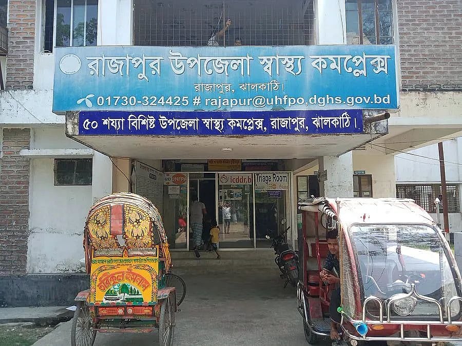 রাজাপুর স্বাস্থ্য কমপ্লেক্সে পানি নেই পাঁচ দিন, রোগীদের ভোগান্তি