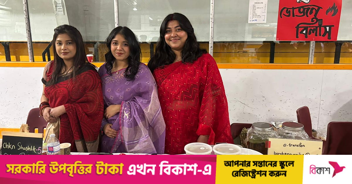 কানাডার ম্যানিটোবায় বসন্তের স্নিগ্ধতায় বাংলা নববর্ষ ১৪৩৩ উদ্যাপন কানাডার ম্যানিটোবায় বসন্তের স্নিগ্ধতায় বাংলা নববর্ষ ১৪৩৩ উদ্যাপন