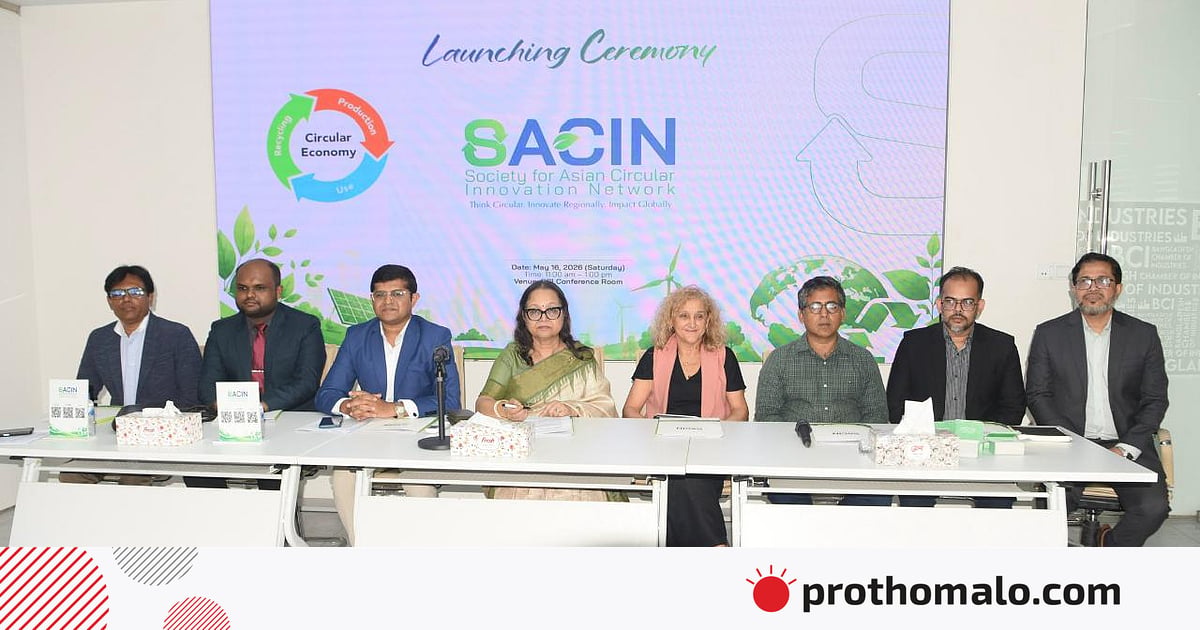 সার্কুলার ইকোনমি নিয়ে ঢাকায় যাত্রা শুরু করল গবেষণাপ্রতিষ্ঠান ‘সাচিন’ সার্কুলার ইকোনমি নিয়ে ঢাকায় যাত্রা শুরু করল গবেষণাপ্রতিষ্ঠান ‘সাচিন’