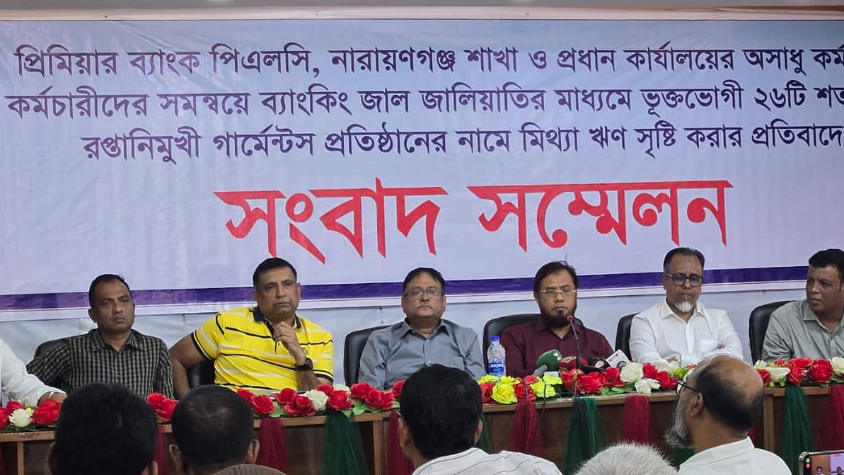 ছবি: প্রথম আলো