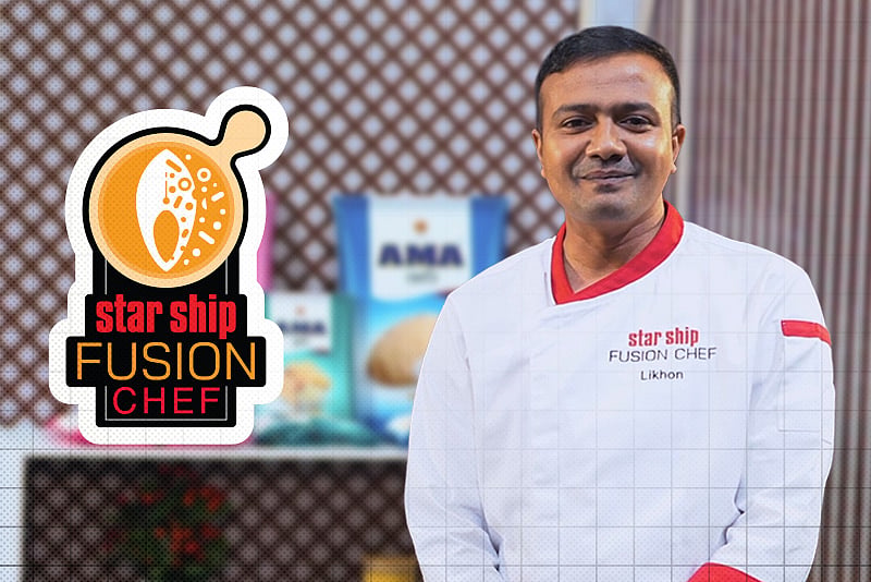 কোন জাজকে ভয় পান মোহাম্মদ লিখন | টপ টেন | স্টার শিপ ফিউশন শেফ