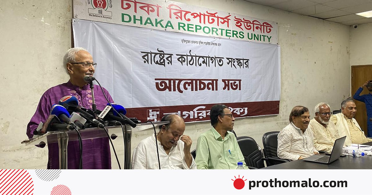 পুরোনো পথে হেঁটে নতুন গন্তব্যে পৌঁছানো যায় না: বদিউল আলম মজুমদার পুরোনো পথে হেঁটে নতুন গন্তব্যে পৌঁছানো যায় না: বদিউল আলম মজুমদার