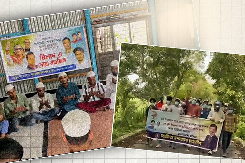 ময়মনসিংহ ও শরীয়তপুরের কয়েকটি স্থানে কার্যক্রম নিষিদ্ধ আওয়ামী লীগের ঝটিকা মিছিল