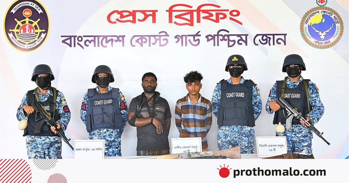 সুন্দরবন থেকে দস্যু বাহিনীর দুই সদস্য আটক, জিম্মি ৪ জেলে উদ্ধার সুন্দরবন থেকে দস্যু বাহিনীর দুই সদস্য আটক, জিম্মি ৪ জেলে উদ্ধার