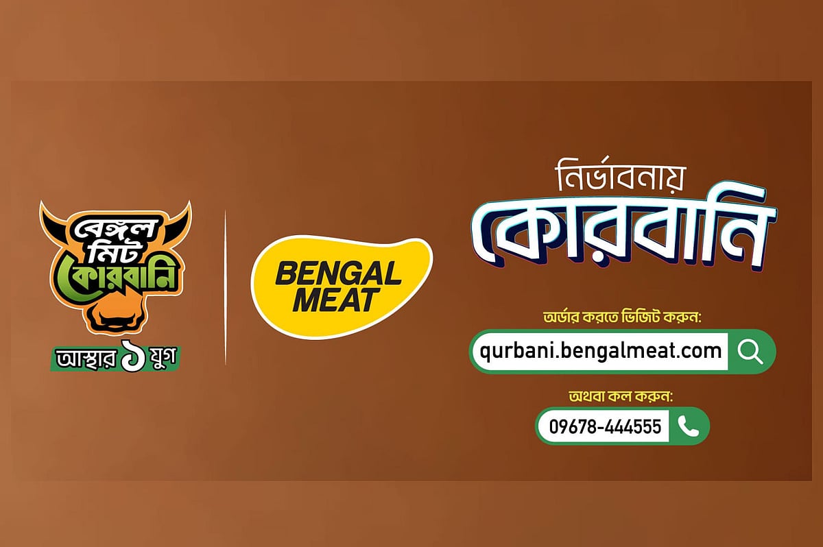 বেঙ্গল মিটের অনলাইন কোরবানির পশুর হাট চলছে
