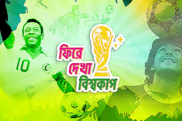‘ছোট পাখি’র ডানায় উড়ল ব্রাজিল
