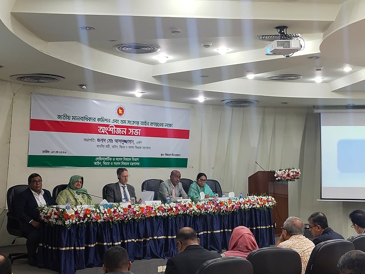 মানবাধিকার কমিশন যেন ‘নখদন্তহীন’ প্রতিষ্ঠান না হয়, এমন আইন করা হচ্ছে