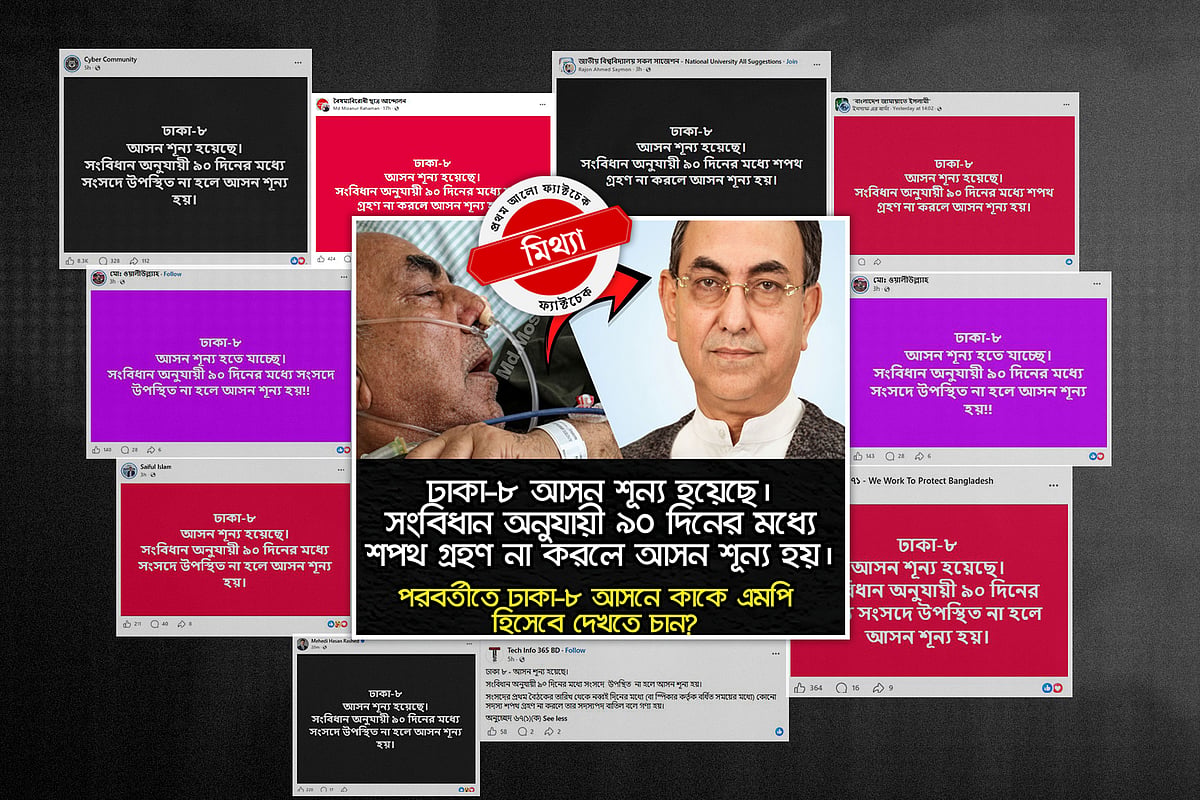 মির্জা আব্বাসের আসন শূন্য হওয়ার খবরটি মিথ্যা