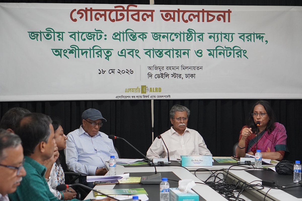 বাজেট প্রণয়ন থেকে বাস্তবায়নে প্রান্তিক জনগোষ্ঠীর অংশগ্রহণ নিশ্চিতের আহ্বান