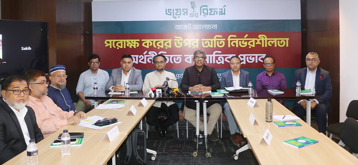 পরোক্ষ কর কমিয়ে প্রত্যক্ষ কর বাড়াতে হবে, গোলটেবিলে বক্তারা