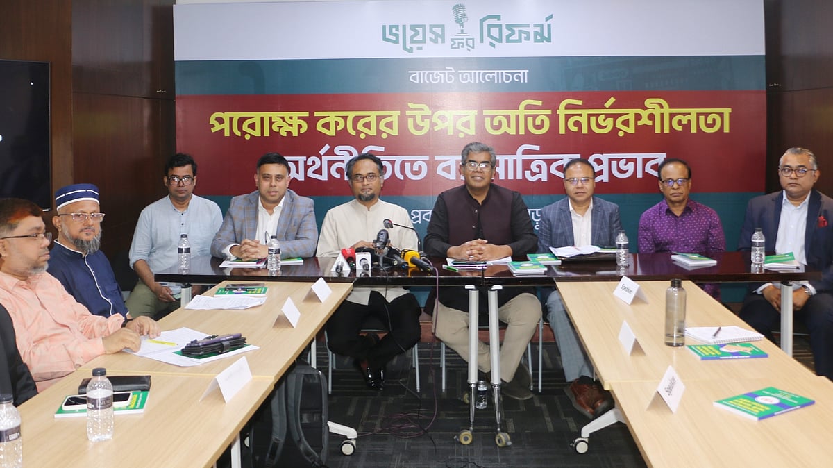 ভয়েস ফর রিফর্মের সৌজন্যে।