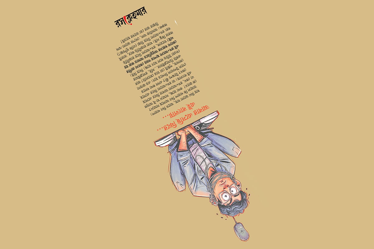 আবার এসেছি ফিরে...
এই বাংলায়...