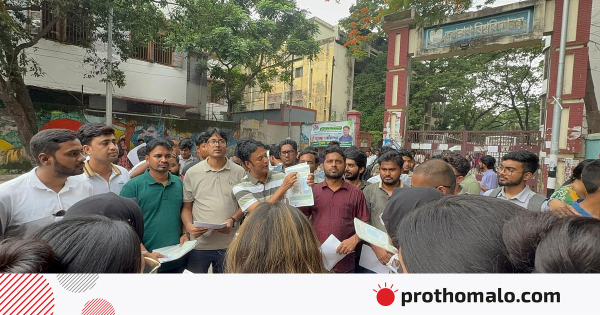 ‘জুলাই সনদ বাস্তবায়নে বিএনপি অঙ্গীকারবদ্ধ’, জবিতে ছাত্রদলের প্রচার ‘জুলাই সনদ বাস্তবায়নে বিএনপি অঙ্গীকারবদ্ধ’, জবিতে ছাত্রদলের প্রচার
