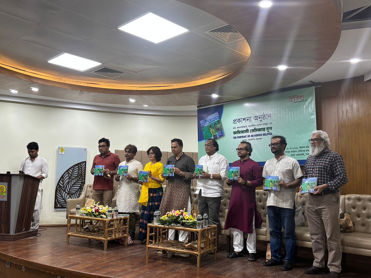 ‘আদিবাসী প্রেমিকার মুখ’ কাব্যগ্রন্থের প্রকাশনা অনুষ্ঠান