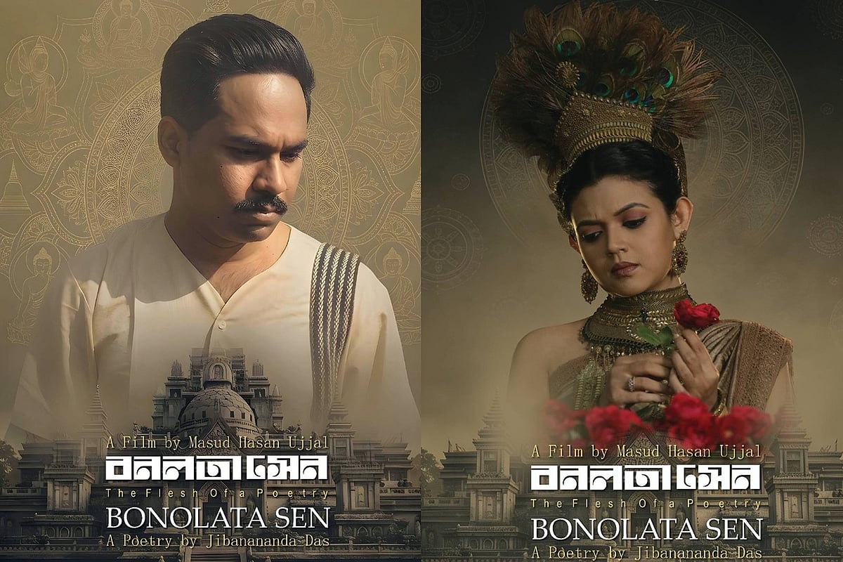 জীবনানন্দ দাশ হচ্ছেন খায়রুল বাসার, নাবিলা ও সোহেল মণ্ডলরা কে কোন চরিত্রে