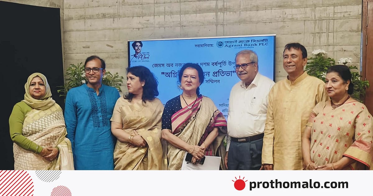 নজরুলসংগীত নিয়ে রিয়েলিটি শো নজরুলসংগীত নিয়ে রিয়েলিটি শো