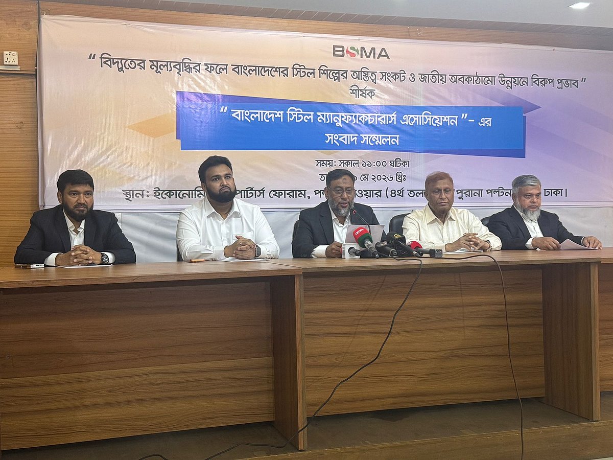 বিদ্যুতের দাম না বাড়ানোর দাবি 
ইস্পাত খাতের ব্যবসায়ীদের